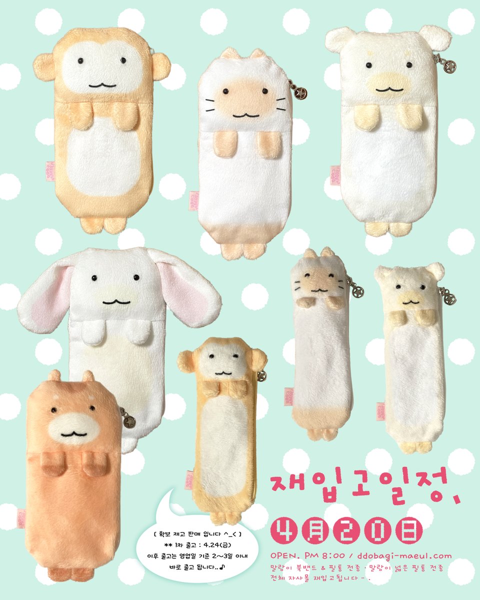 또바기마을 tweet media