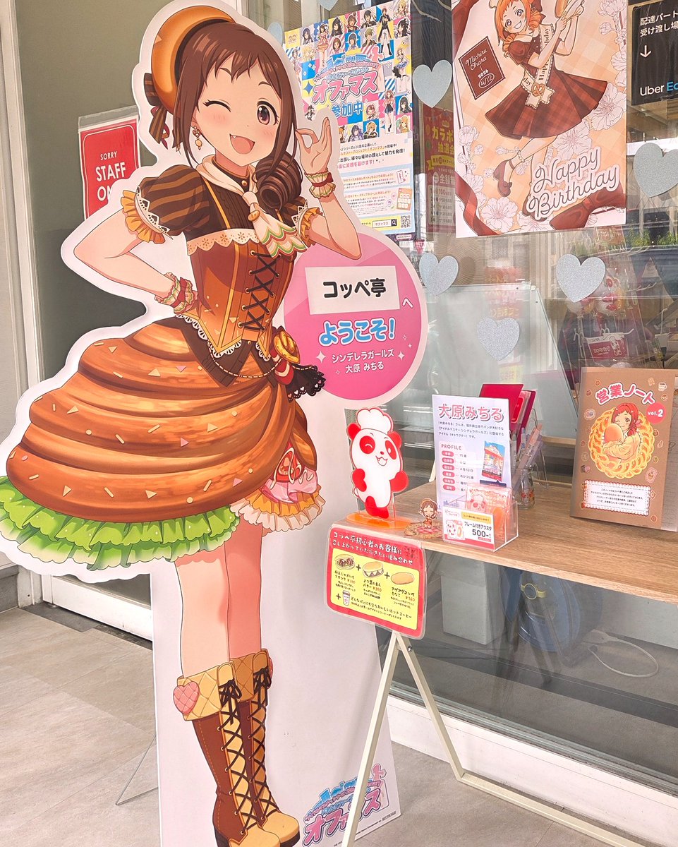 パン食べ漁りに来たら大原みちるちゃん仕事してた