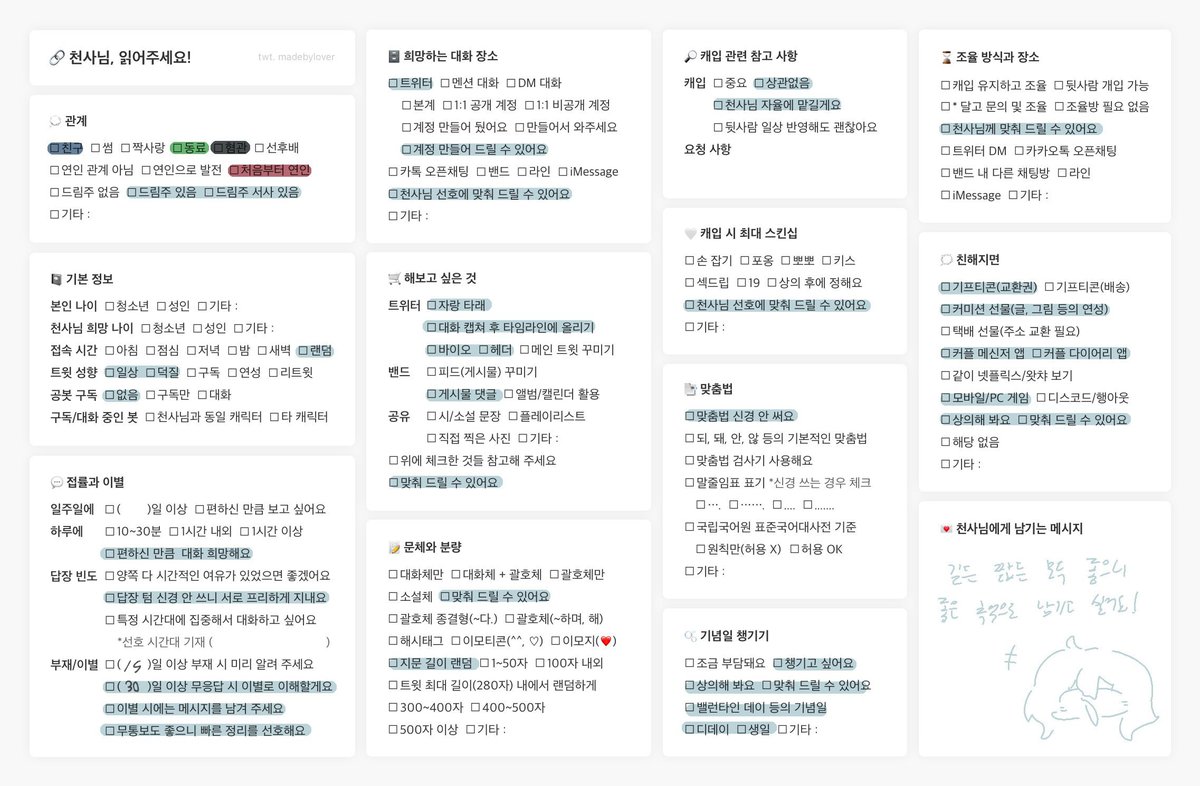 ㅌㅊㅅ) サメ (천사님모심 tweet media