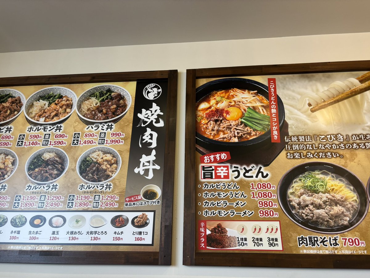 jamtojam's tweet photo. 注文したもん来ない店笑
iPad注文してんのに😡💢
#すみのえ食堂
#焼肉丼
#焼肉丼・旨辛うどん https://t.co/vU5RC0Z7JF
