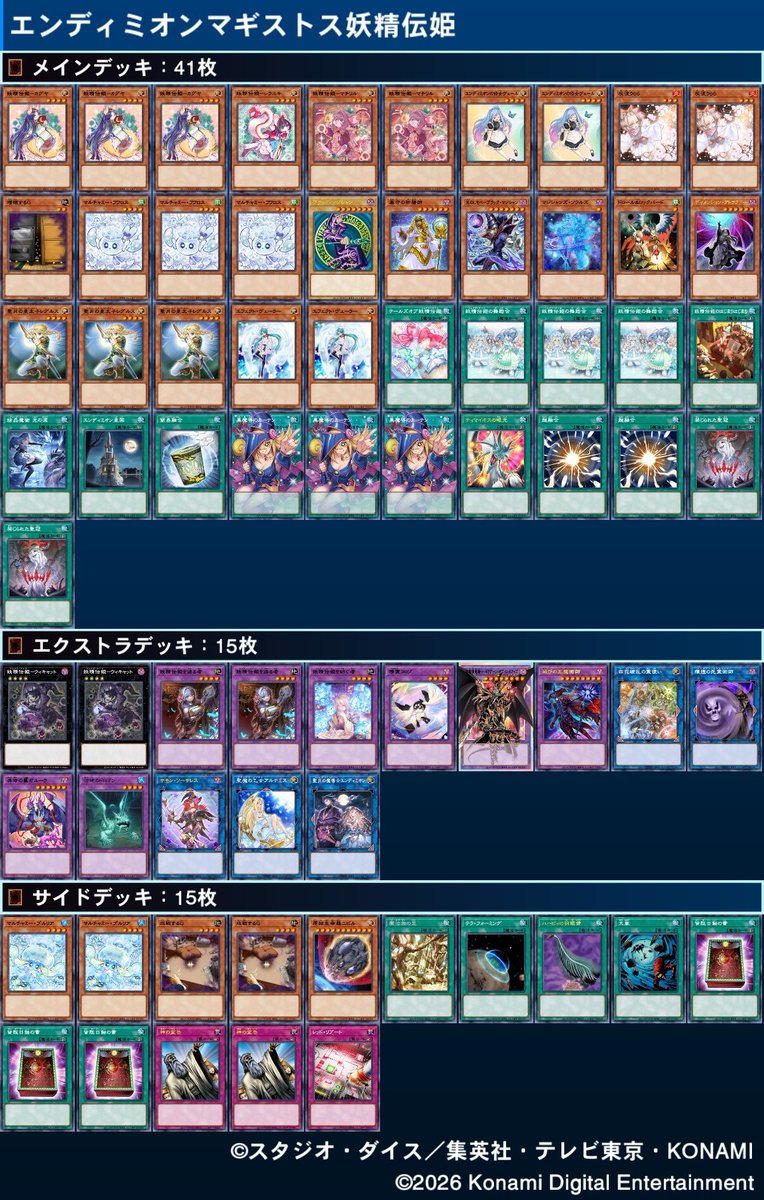 ㅤ ◤#からふだ◢ ㅤ ⚔ 優勝 カイト 【エンディミオンマギストス妖精