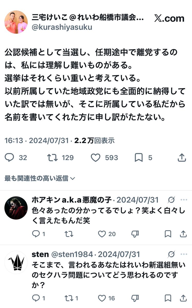 たかはし江海子@たきかわの"政"楽家💟 tweet media