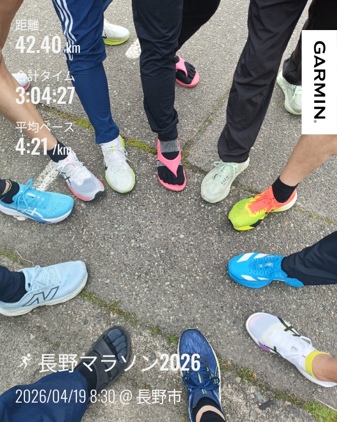 ゴロさん@4/19長野ﾏﾗｿﾝ tweet media