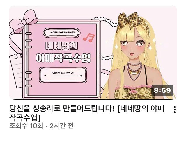 하루사키 네네 tweet media