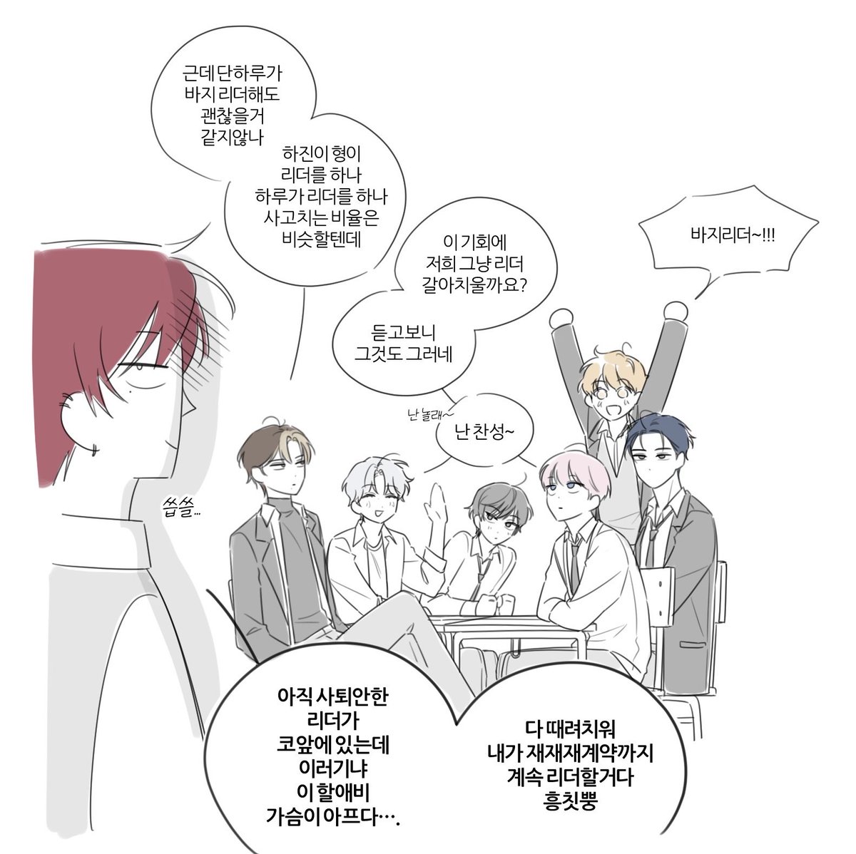 #회멱데
우리 콜라보카페 또 하자
리더 또 뽑아야지