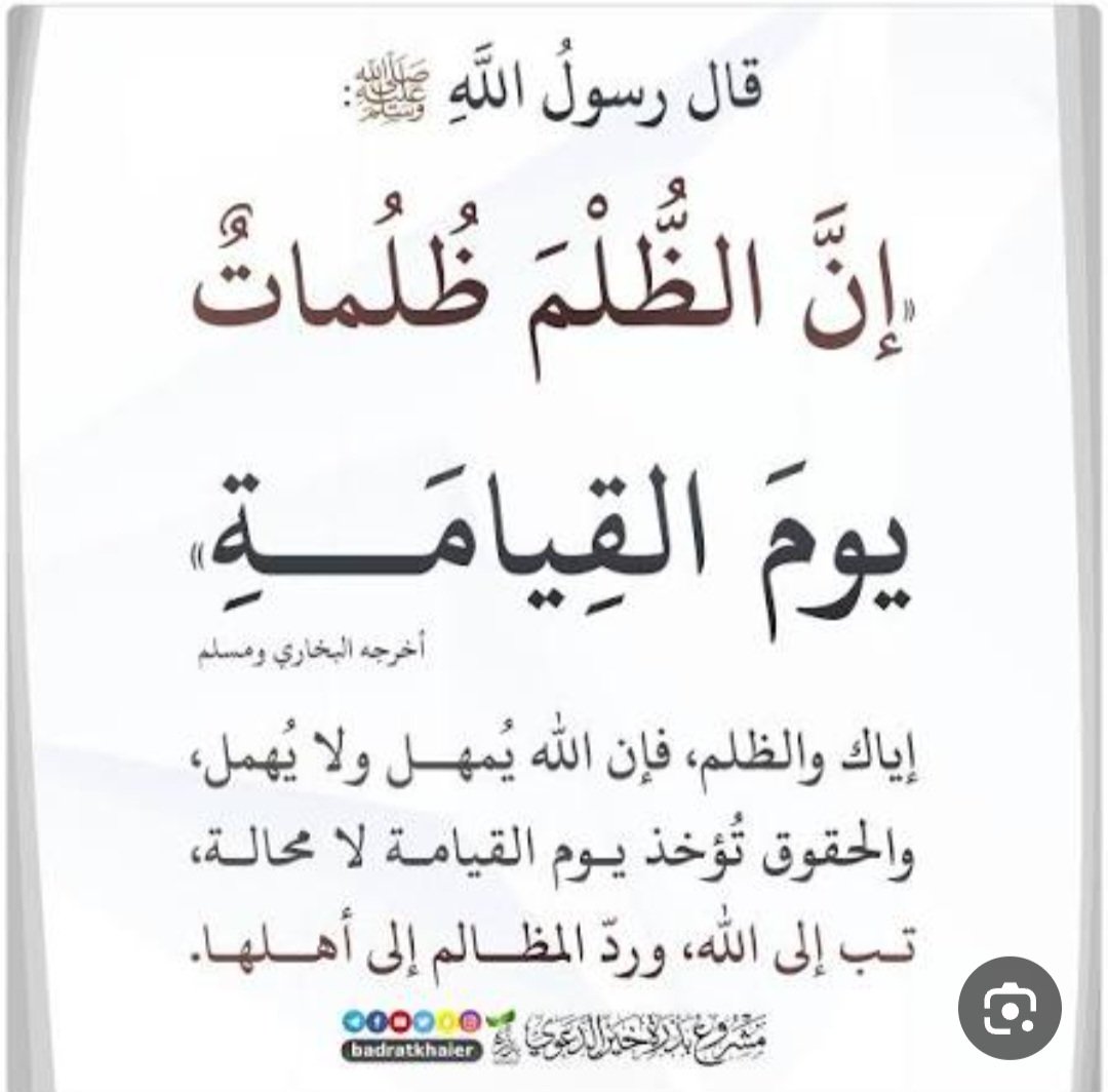 نداء أوجهه الى بعض أصحاب شركات النظافة في الدوائرالحكومية راعوا الله في عمالكم
هل يعقل تمر ستة أشهر بدون رواتب
وست سنوات دون السماح لهم بالسفر
كيف تقابلون ربكم اعلموا أن الظلم ظلمات يوم القيامة ولو حرم العامل ريال واحد من حقه ستحاسب عليه
اذا كنت لا تستطيع دفع رواتبهم لماذا تشغلهم