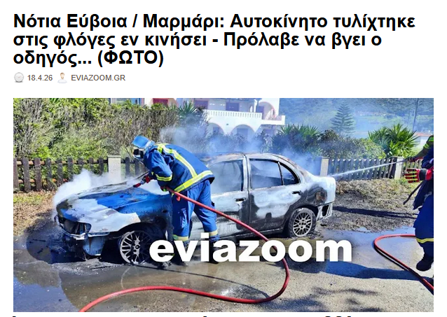 eviazoom.gr tweet media