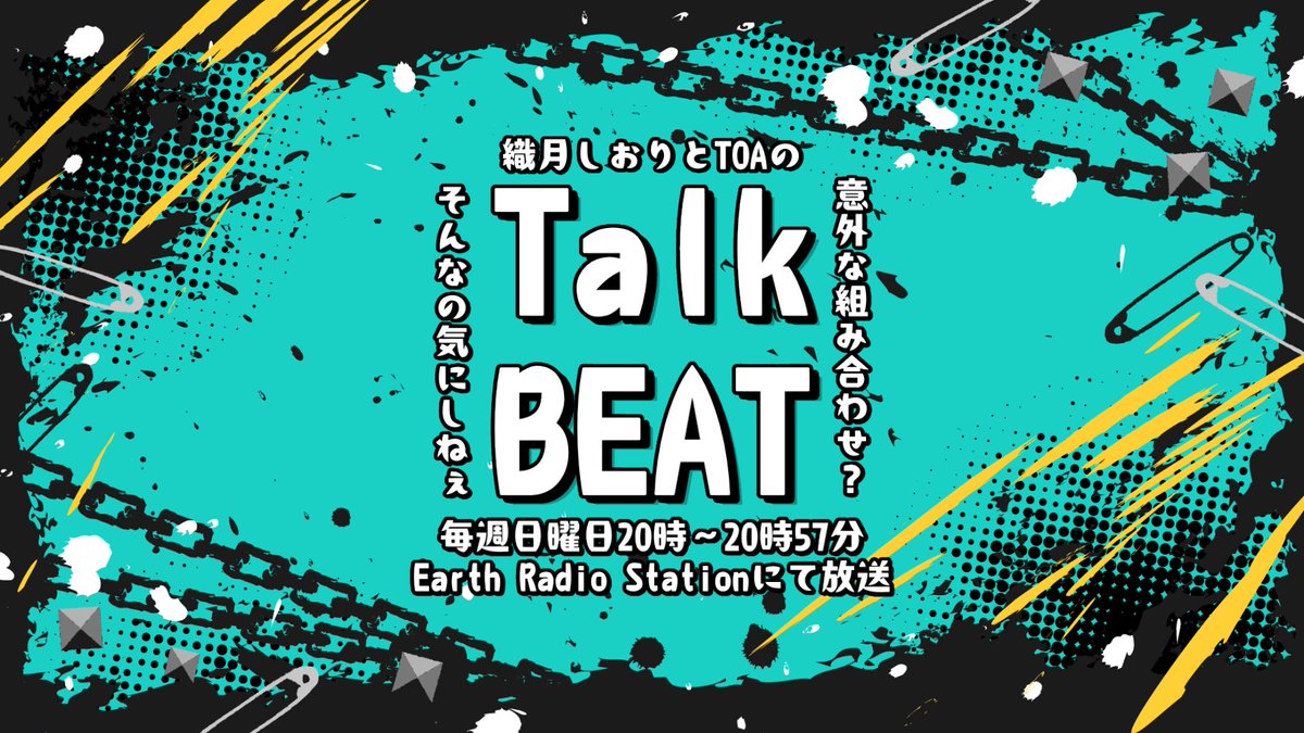 EarthのRadio【公式】 tweet media