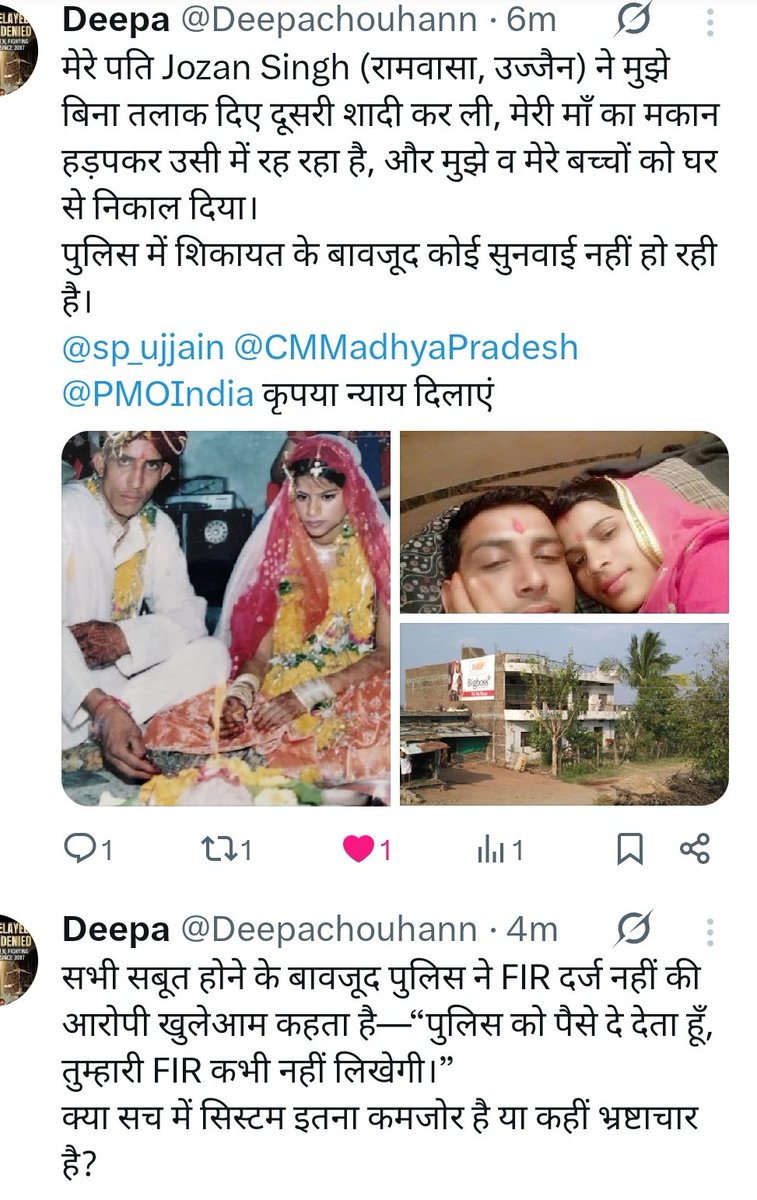 Deepachouhann's tweet photo. @narendramodi
2012 से हम न्याय के लिए भटक रहे हैं। उज्जैन(रामवासा)में हमें हमारे ही घर से निकाल दिया गया, संपत्ति पर अवैध कब्जा है, फिर भी आज तक FIR नहीं। आखिर हमें न्याय कब मिलेगा?
@sp_ujjain @CMMadhyaPradesh @OfficeofSSC @MPPoliceDeptt @DGP_MP @bhopalcomm @DigUjjain @IgpUjjain https://t.co/BgyA4h3fUl