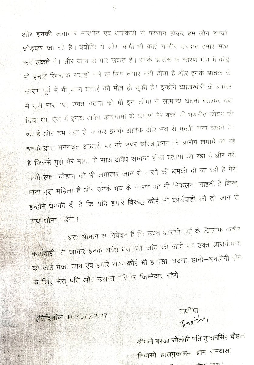 Deepachouhann's tweet photo. @narendramodi
2012 से हम न्याय के लिए भटक रहे हैं। उज्जैन(रामवासा)में हमें हमारे ही घर से निकाल दिया गया, संपत्ति पर अवैध कब्जा है, फिर भी आज तक FIR नहीं। आखिर हमें न्याय कब मिलेगा?
@sp_ujjain @CMMadhyaPradesh @OfficeofSSC @MPPoliceDeptt @DGP_MP @bhopalcomm @DigUjjain @IgpUjjain https://t.co/BgyA4h3fUl