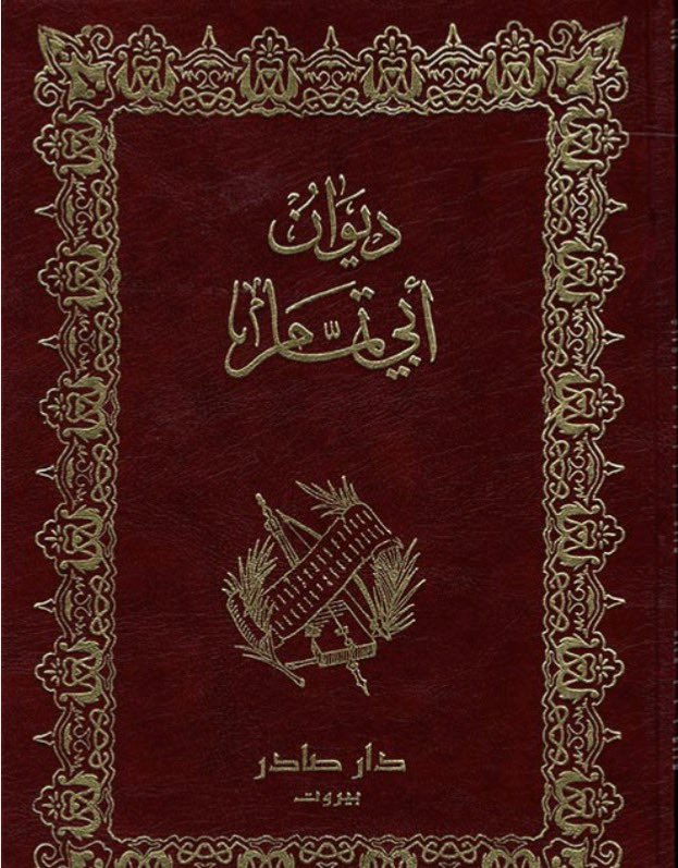 Al-Abbas محمد العباس tweet media