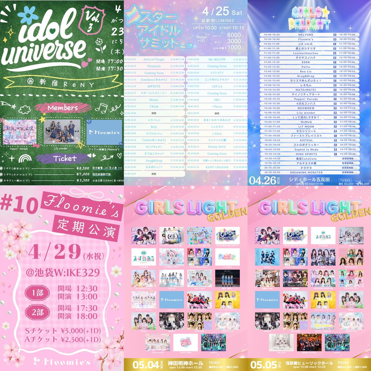 藍川乃彩【Floomie's】 tweet media