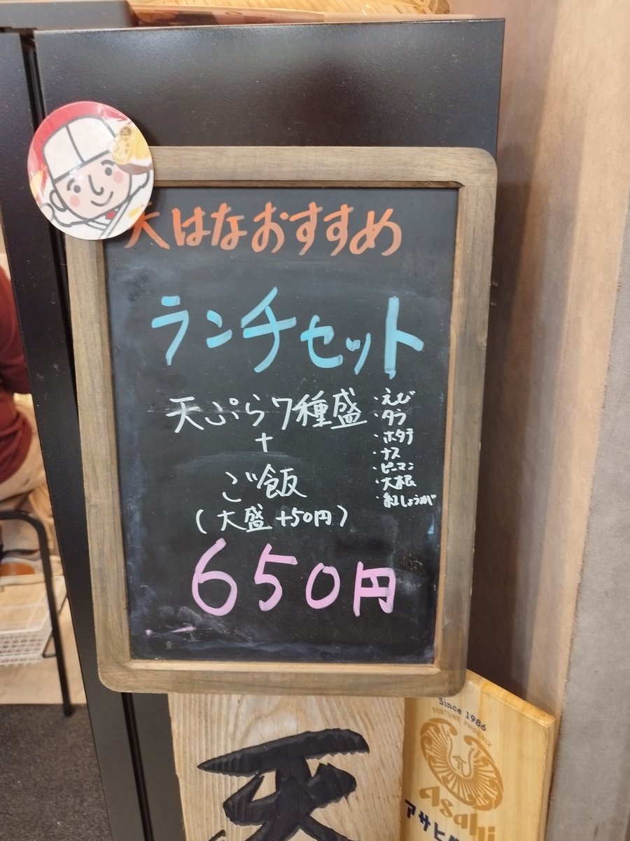 日曜の大阪 梅田のお昼時はいつもランチ難民なのですが…今日は運よく天ぷら屋さんのランチセットにありつけました。赤いのは大阪名物、紅生姜の天ぷらです。