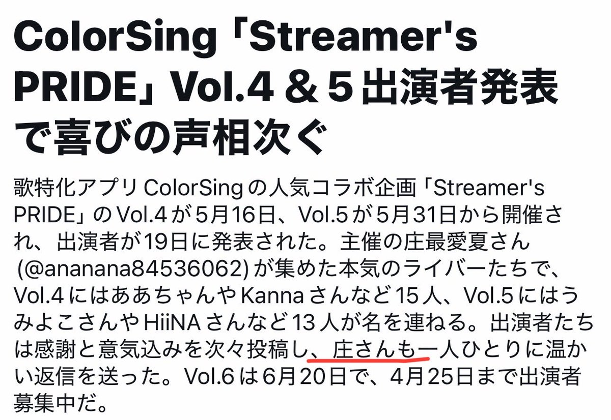圧ねぇさんこと☀️庄最愛夏🌹噂の太陽娘☀️ tweet media