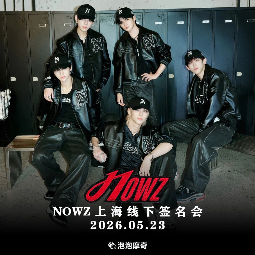 NOWZ[PLAY BALL]上海サイン会 受付可能 #NOWZ