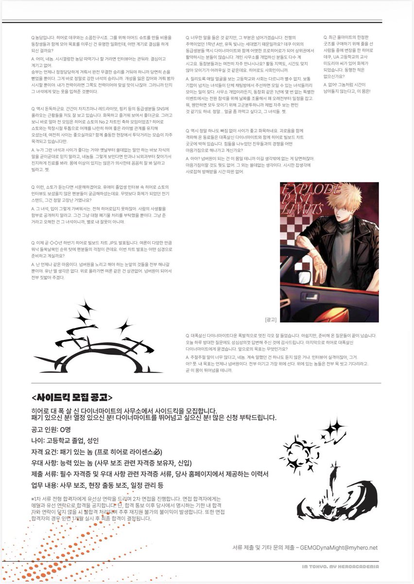 CheongYu___'s tweet photo. 주최 측 허락 하에
신문 디자인 공개합니다!
글 협력분들 및 일러 협력 분들 수고하셨습니다~
양일의 신문이 내용과 디자인 등이 다 다르니 양일 다 오시는 분들은 둘 다 챙기시면 더 좋으실수도>< https://t.co/Wb97xch7HX