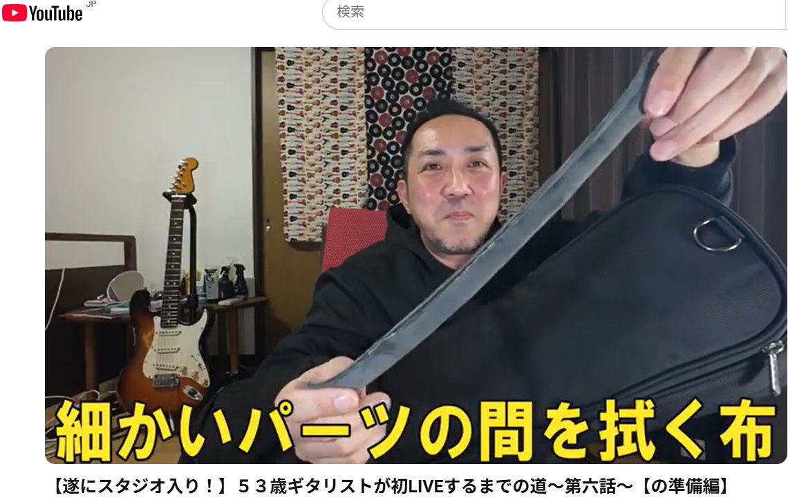 やべっち（素人ギタリスト） tweet media