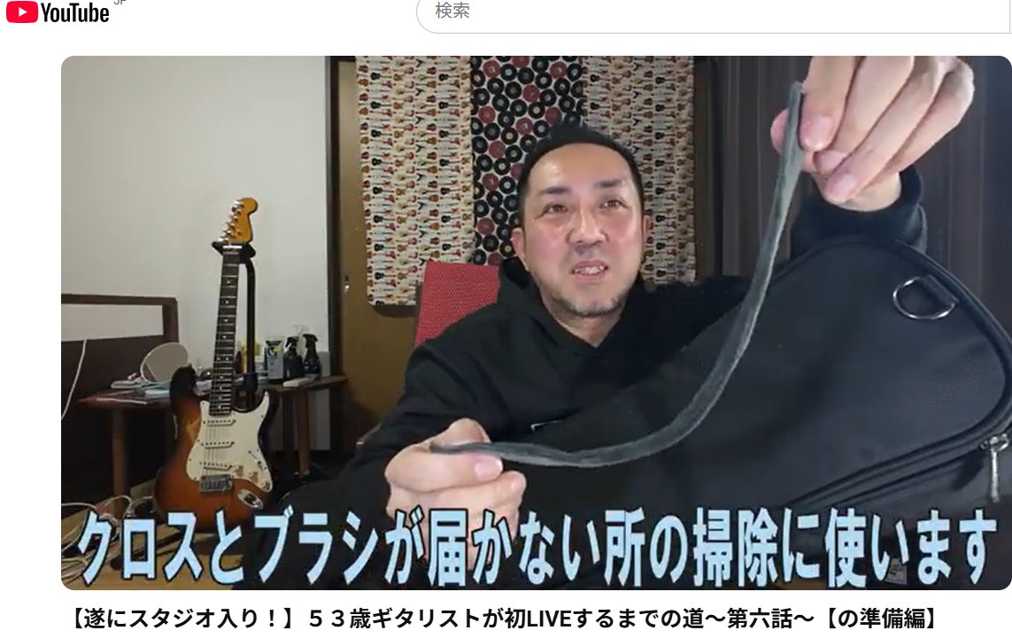 やべっち（素人ギタリスト） tweet media