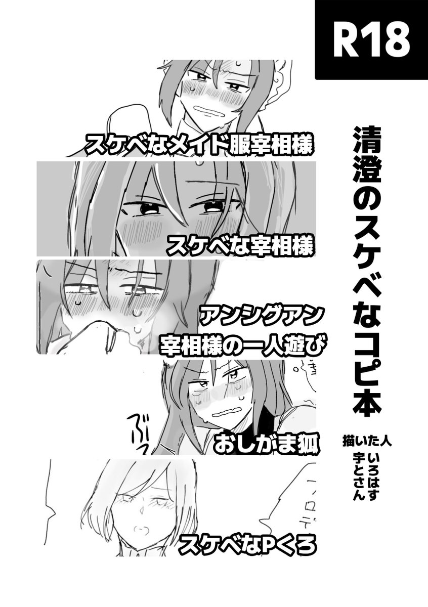 いろはす🌸5/5西ｱﾄ🌸テ74a tweet media