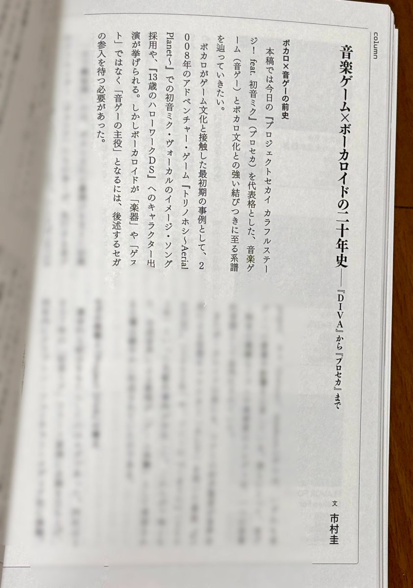 市村圭/μ' tweet media