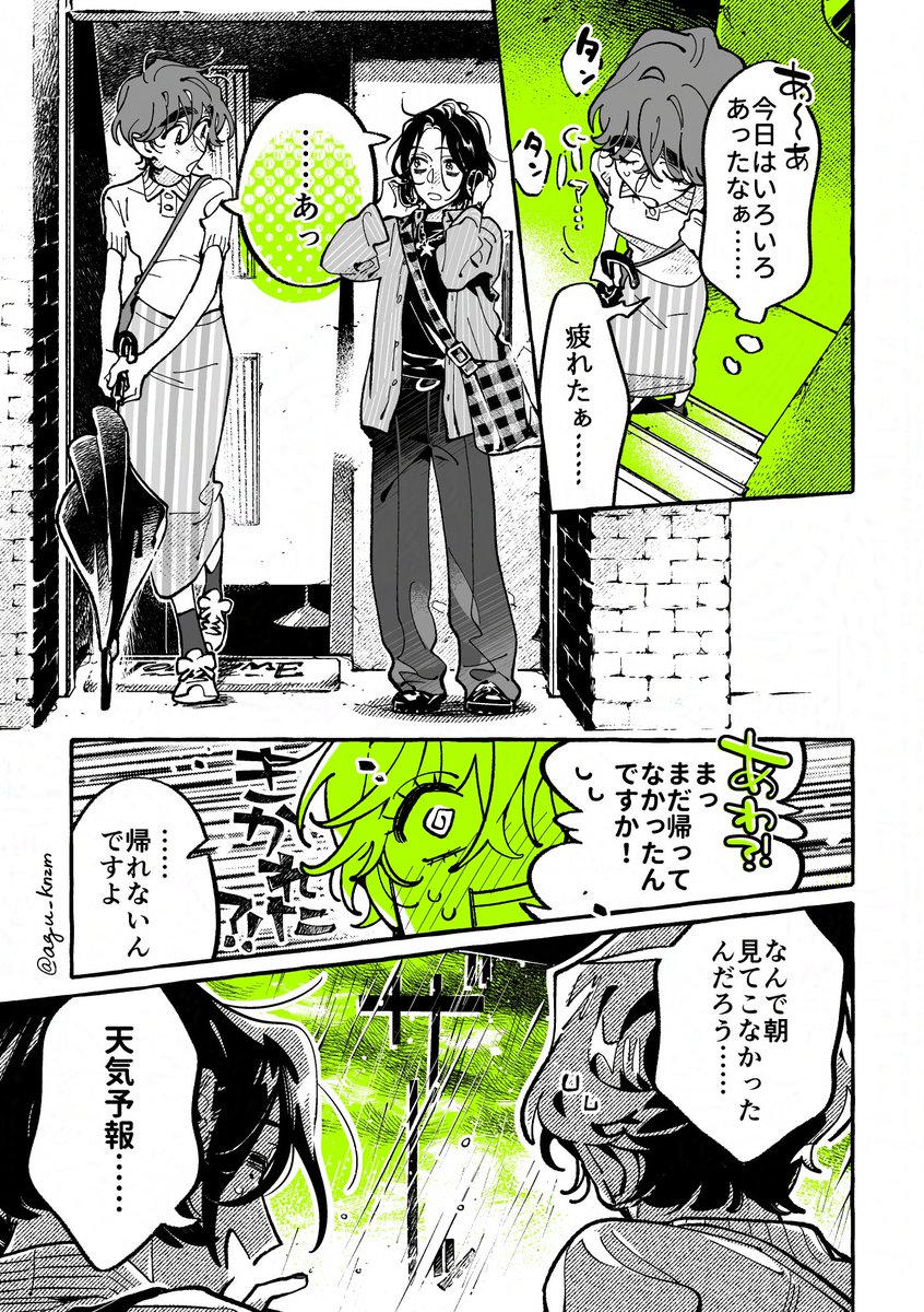 新井すみこ tweet media