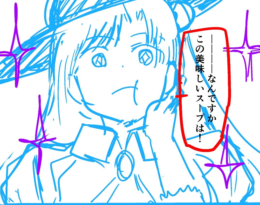 ネーム時点でちょっと下描きペン入れが楽しくなるような予感がするコマは好き 