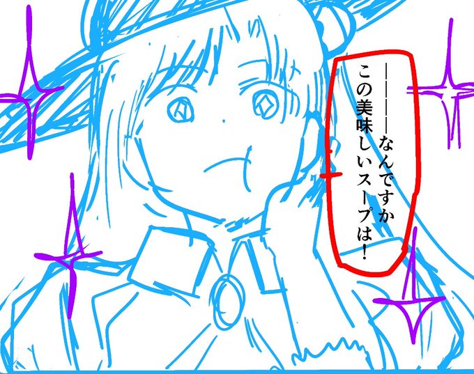 ネーム時点でちょっと下描きペン入れが楽しくなるような予感がするコマは好き 