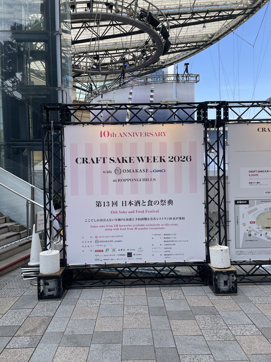 ara_masamune's tweet image. 到着🍶
而今は引換券配ってるので、取り敢えず並びます🐧
並んだのにブース手前で売り切れるということが無さそうで良き！

現在20〜30分待ちぐらいですかね✨

#csw