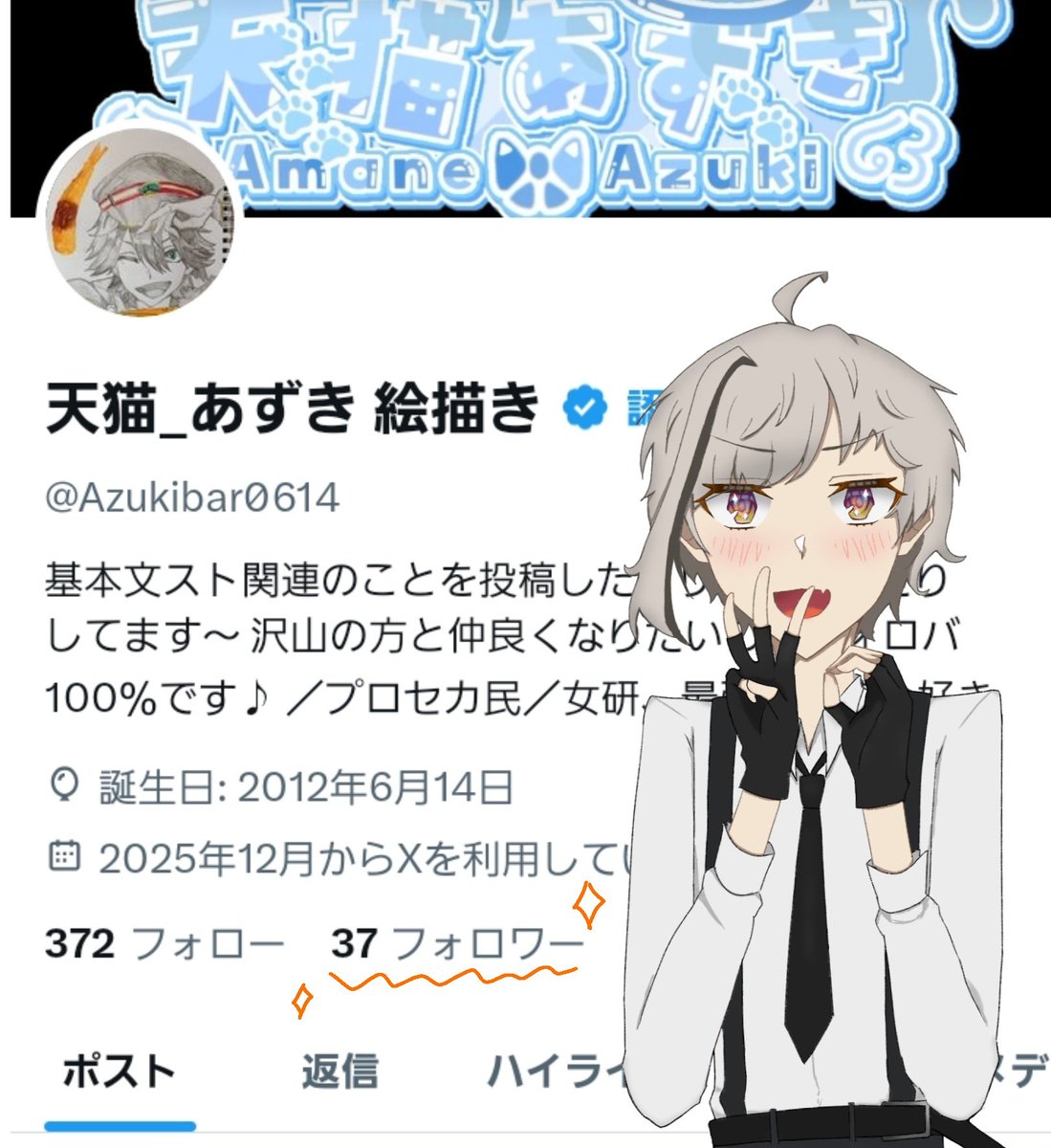 天猫_あずき 絵描き tweet media