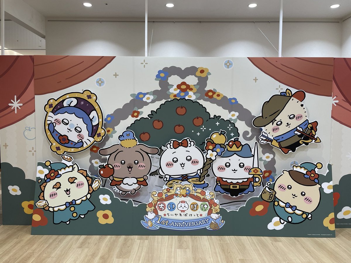 スタンプラリー参加🫶1周年おめでとっ #ちいぽけ1周年