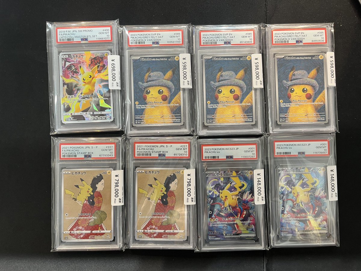 PSA 10 見返り美人 ピカチュウ 【公式通販】
