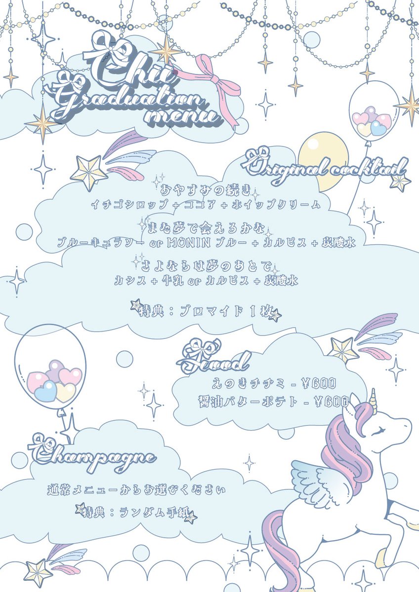 エントリー池袋店 tweet media