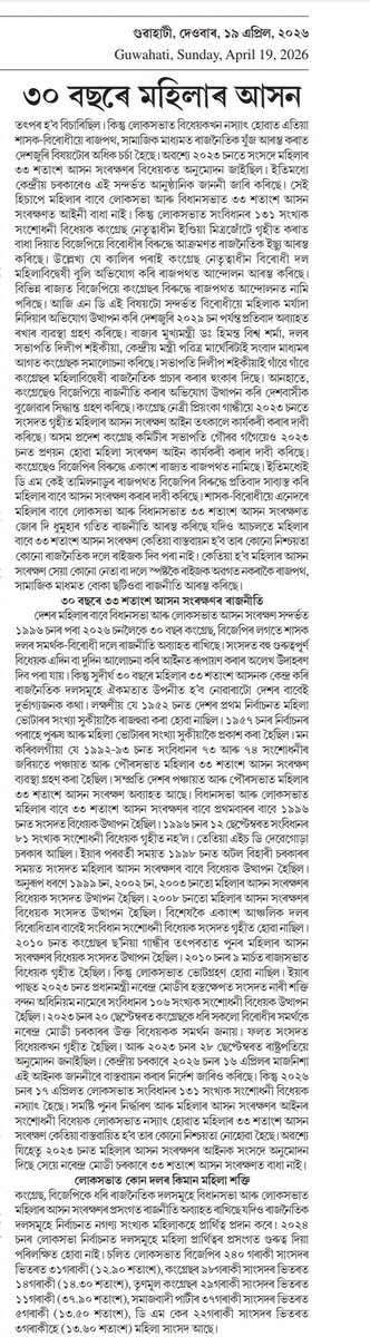 JITENDRA K CHOUDHURY tweet media
