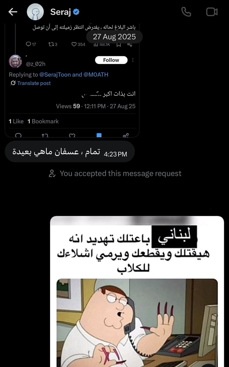 عك عدنان اد tweet media