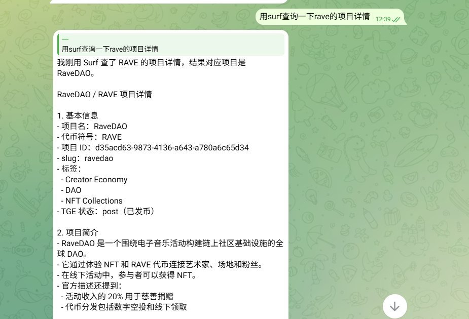 当Hermes装好后最值得安装到skill：Surf Skill 
先说一下，我自己本人也参加不少交易所的ai agent比赛，在制作项目产品的时候最大的痛苦就是查询代币各个交易所的多空对比，以及各种跨交易所的数据查询，而安装Surf一句话就能查询了。
那么废话不多说下面开始如何在Hermes上装Surf Skill