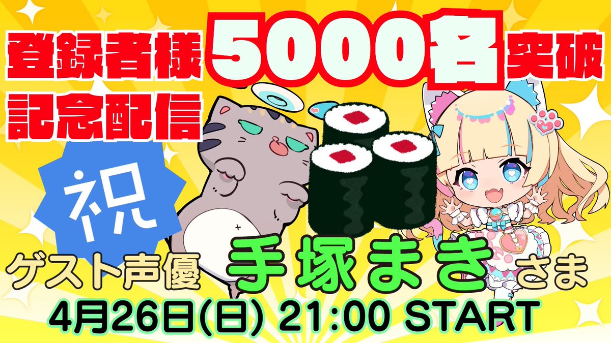 木村あやか(声優&Vtuber)🍓☕️🐾 tweet media