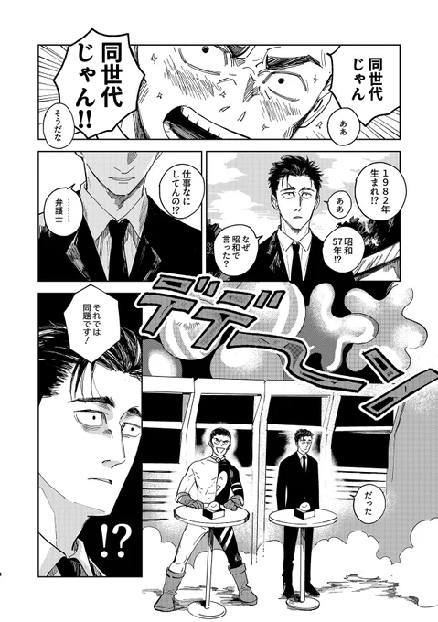 5/6 西2  ナ18a 直角 新刊サンプル1/3
🌻が🪶の術式に巻き込まれる本(🍭と🐯も少し出る)※カップリングなし
通販:https://t.co/t1oVLdebjm 