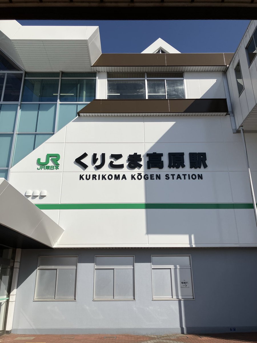 suigetsudo_'s tweet photo. くりこま高原駅🚅‼️
なんとなんとっ❗️
ラーメンシリーズとごはんシリーズが販売さているようです‼️
宮城県最北端の新幹線停車駅、そして今日は近くで東北フードマラソンが開催されています^ ^🏃
ファイトー📣 https://t.co/Nv7IDfWAWY