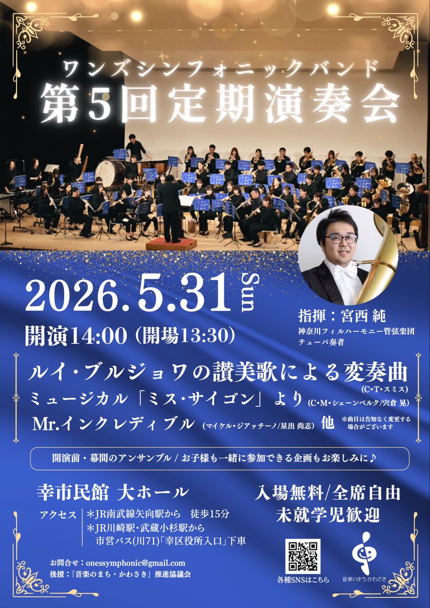 One’s symphonic band🌼ワンズシンフォニックバンド tweet media