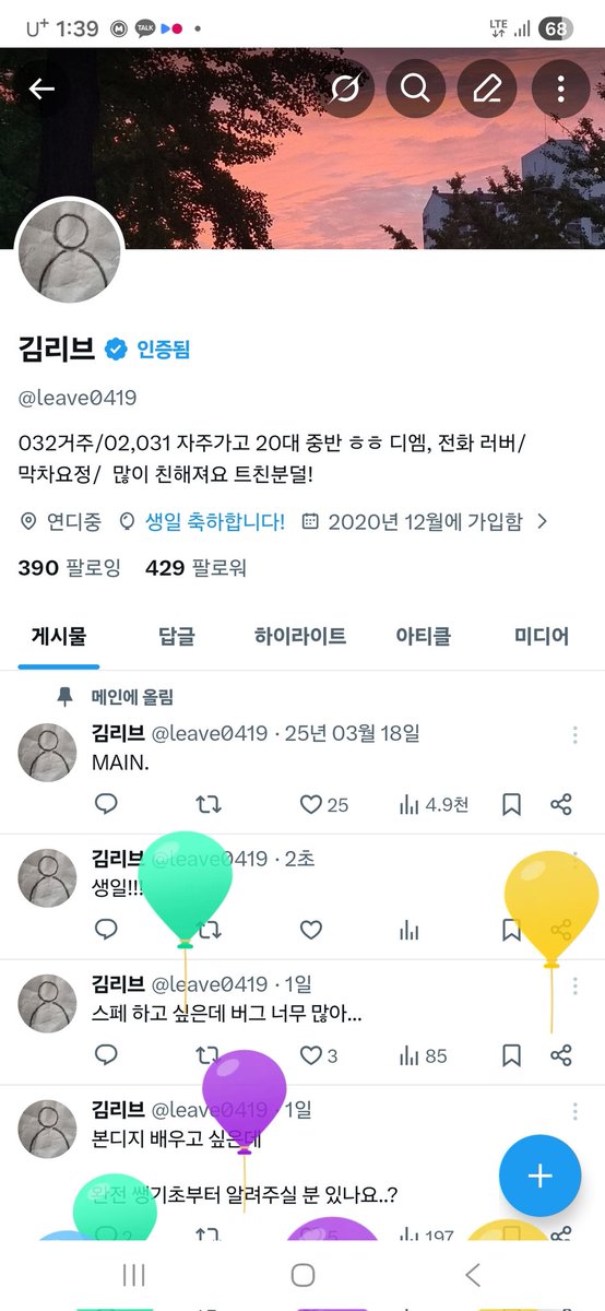 김리브 tweet media