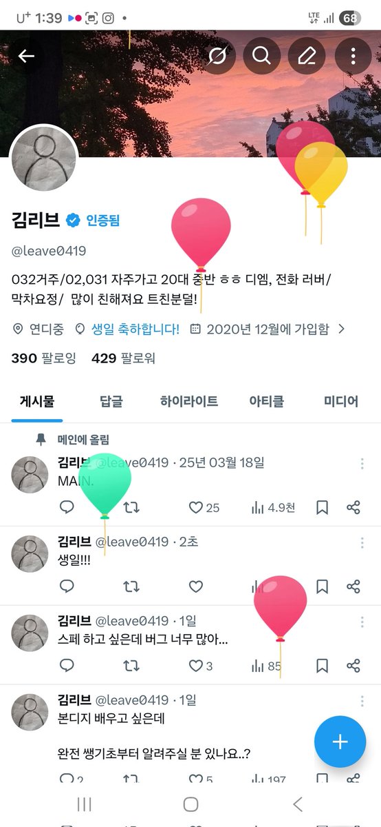 김리브 tweet media