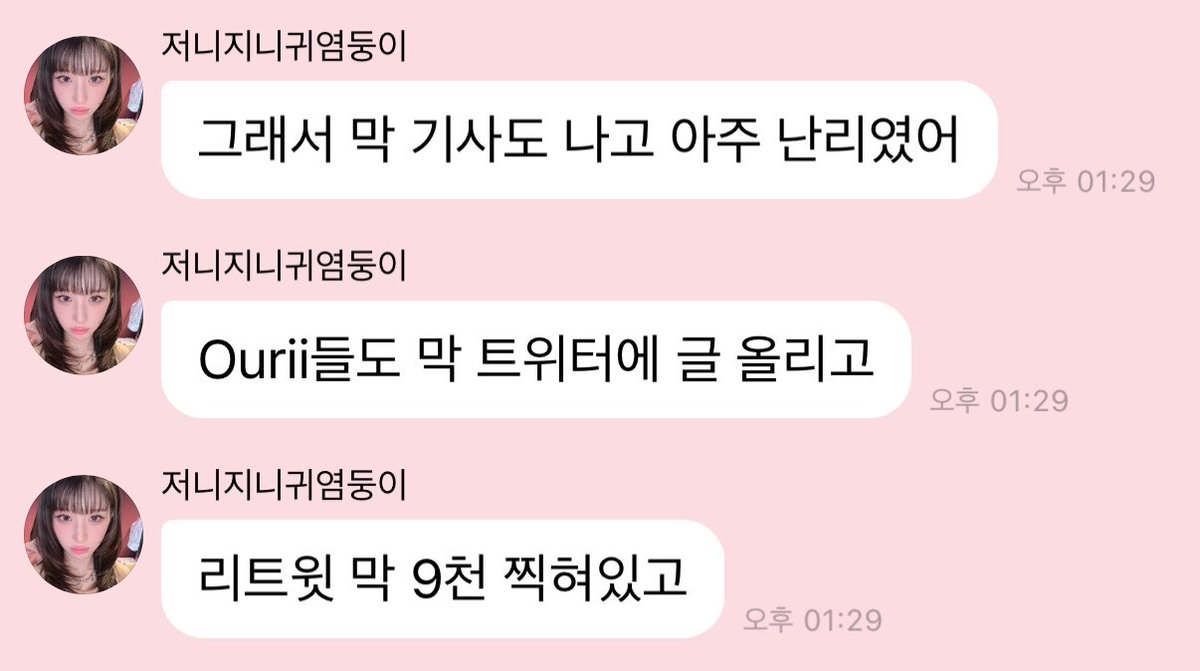 needjin_1019's tweet photo. 희진이 꿈에서 인간 최초로
대나무헬리콥터 달고 덴마크까지 날아갔대

와중에 기사도 나고 팬들이 트위터에 올린게 
>리트윗 9천< 찍혀있었다는게 개웃김 ㅠㅠ https://t.co/ZyDGpkm2Bs