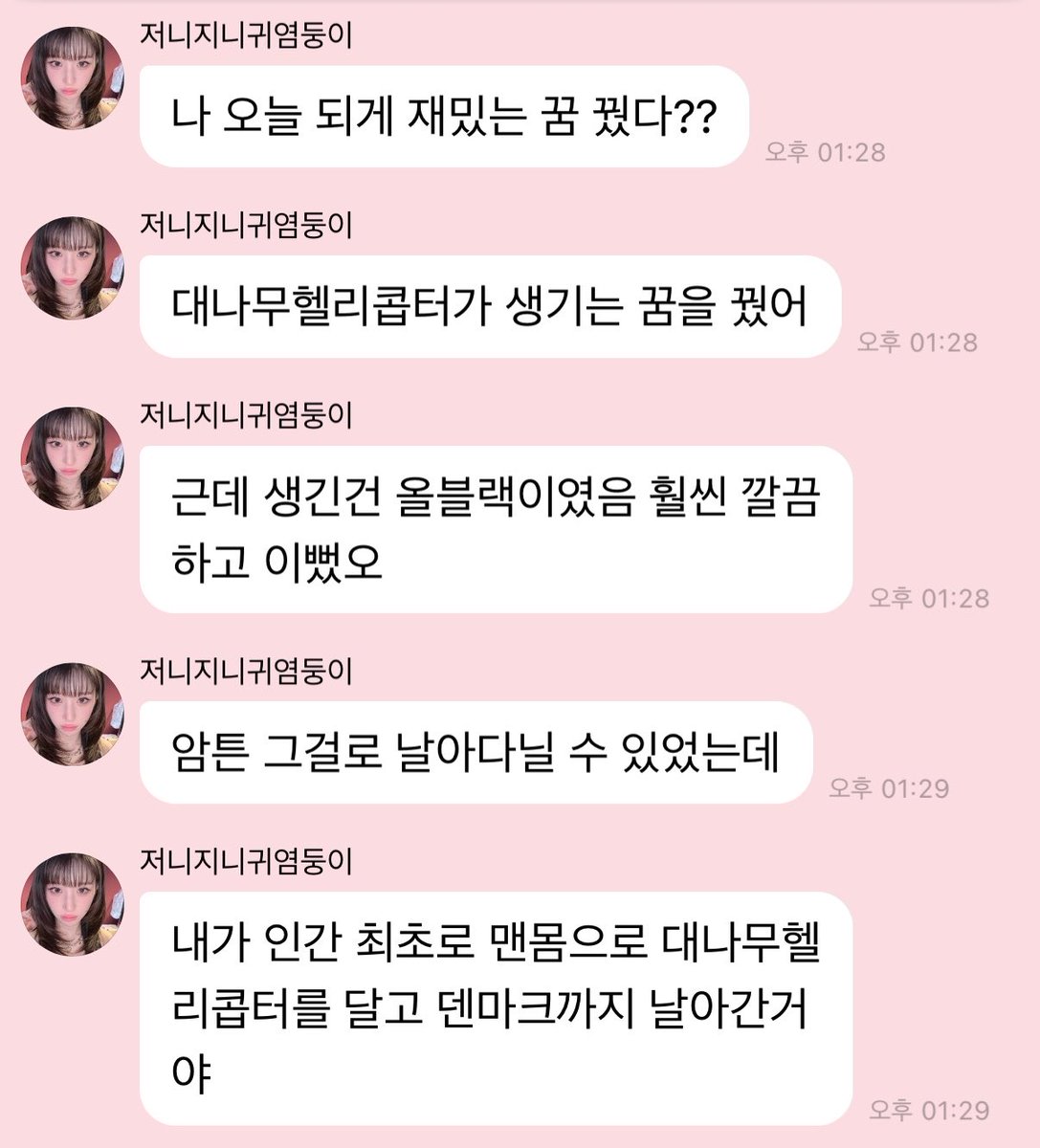 needjin_1019's tweet photo. 희진이 꿈에서 인간 최초로
대나무헬리콥터 달고 덴마크까지 날아갔대

와중에 기사도 나고 팬들이 트위터에 올린게 
>리트윗 9천< 찍혀있었다는게 개웃김 ㅠㅠ https://t.co/ZyDGpkm2Bs