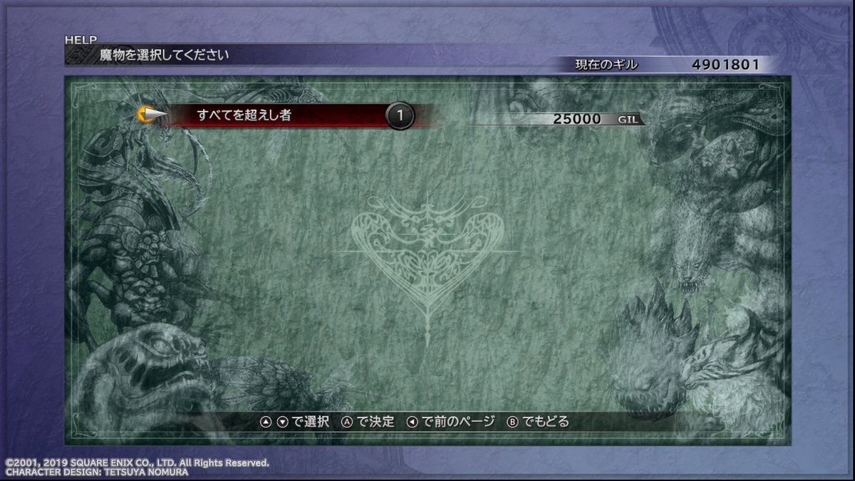 anchan_left's tweet image. 出現ッ！
スフィア盤埋めるまでは放置ッ！
#NintendoSwitch #FFX #FF10 #FFX_2 #FF10_2
