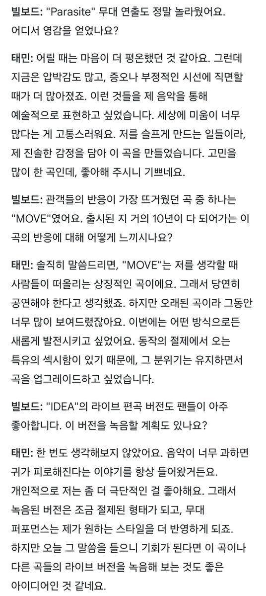 빌보드 인터뷰 번역 전문 타래,, 제미나이 번역입니도 !! 너무너무 좋아서 후다닥 돌려왔어요,, 읽어봐요 🥹