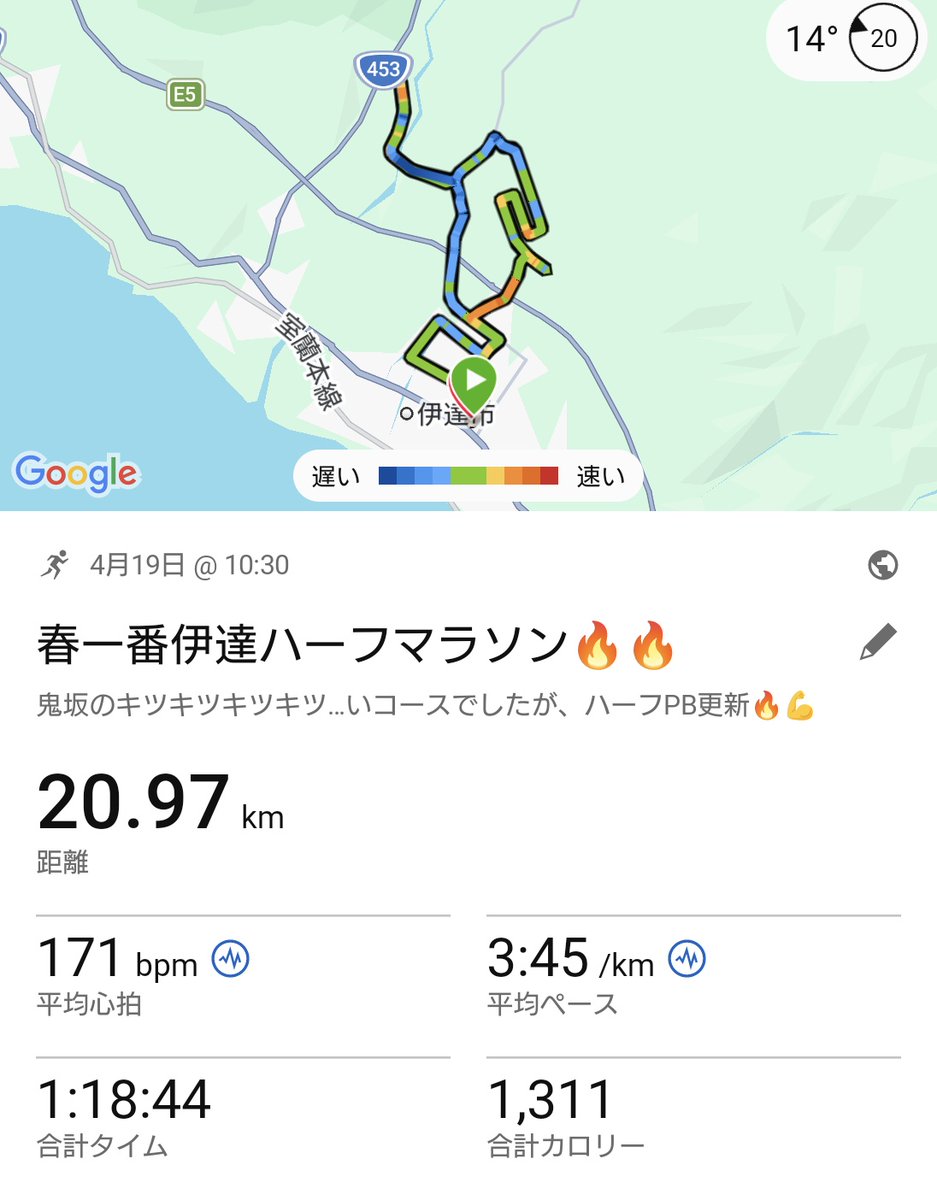 しゅ→@R8.5.17 ANA洞爺湖マラソン2026に出る💪 tweet media
