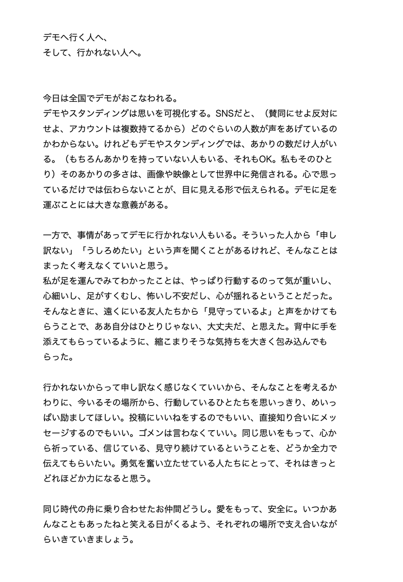 naoco watanabe #nowar tweet media