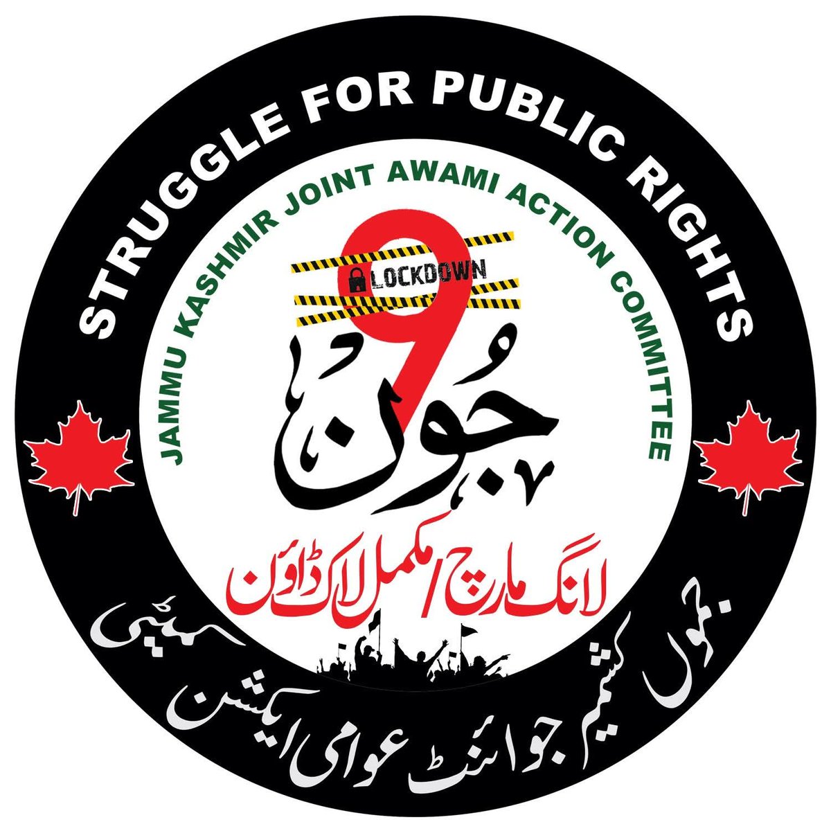 Soail_Jk's tweet photo. 9 جون 2026
بند مطلب بند 
#RightsMovementAJK 🚩
#ConstitutionalReforms
#DemocracyForAJK
#4OctoberAgreement
#AJKRightsmovement https://t.co/p0Mh1y4Fq0