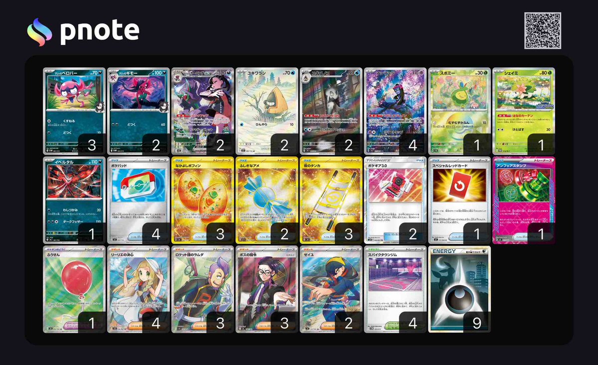 🍙おにぎり🥝ふぁむ新垢 tweet media