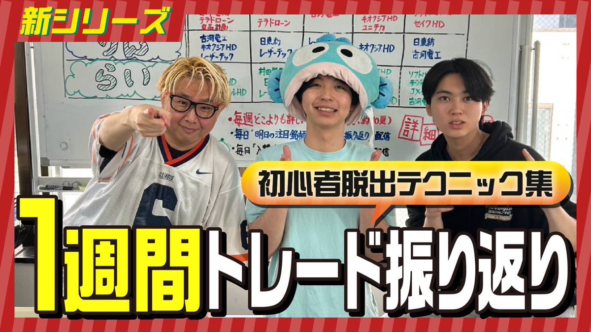 Point2018's tweet photo. 【新作動画UPしました！】
※拡散協力お願いします

【新・プロと学ぶ相場攻略#3】エントリ銘柄の違いから生まれる結果の違いは？

#フィジカルAI 関連銘柄の攻略法は？

#キオクシア
#ユニチカ
#テラドローン
#ソフトバンクグループ
#村田製作所

https://t.co/XJJLjt6zcD https://t.co/CRfrxjjQLO